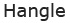 Hangle
