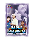 Sapne Sajan Ke (Hindi) [DVD]