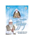 MERE SAHIB (Punjabi) [VCD]
