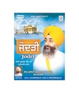 JODRI (Punjabi) [ACD]