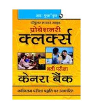 SSC CPO CONSTABLE (G D) (HINDI)